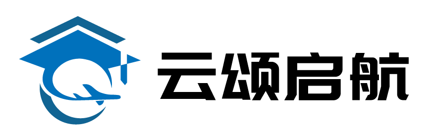 云颂启航（深圳）信息科技有限公司